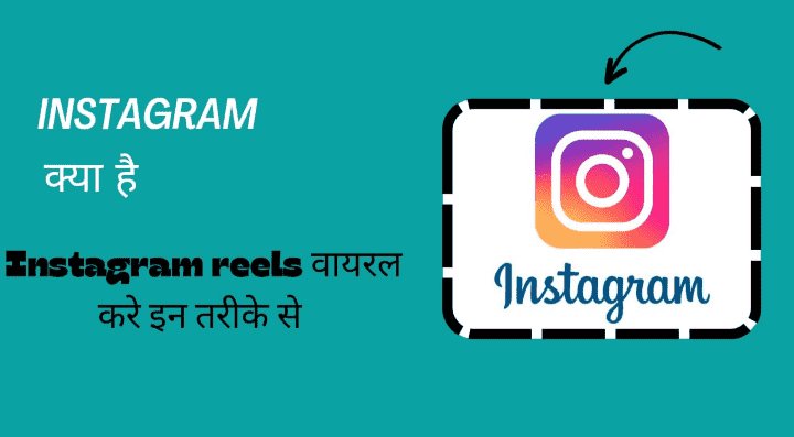 instagram reels viral kaise kare