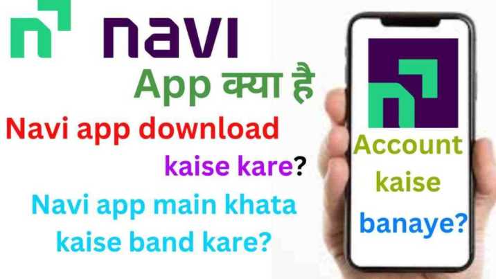 Navi App Par Account Kaise Banaye