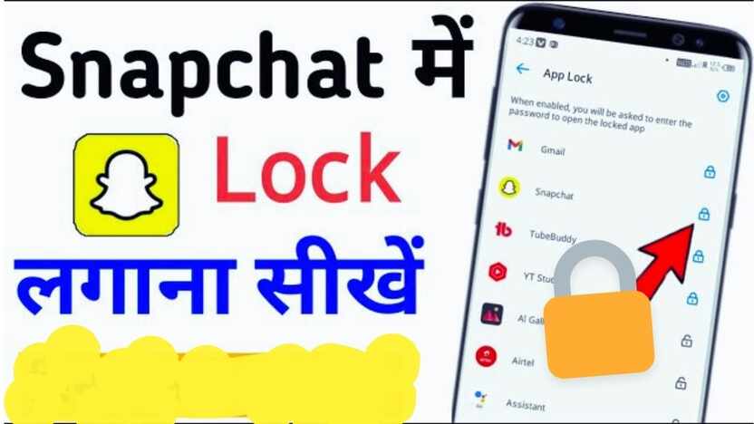 Snapchat Par Lock Kaise Lagaye