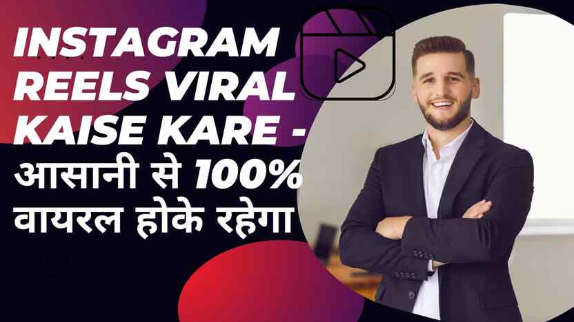 instagram mein password kaise dalen 100% सरल उपाय