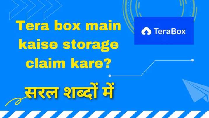 Tera box main kaise storage claim kare