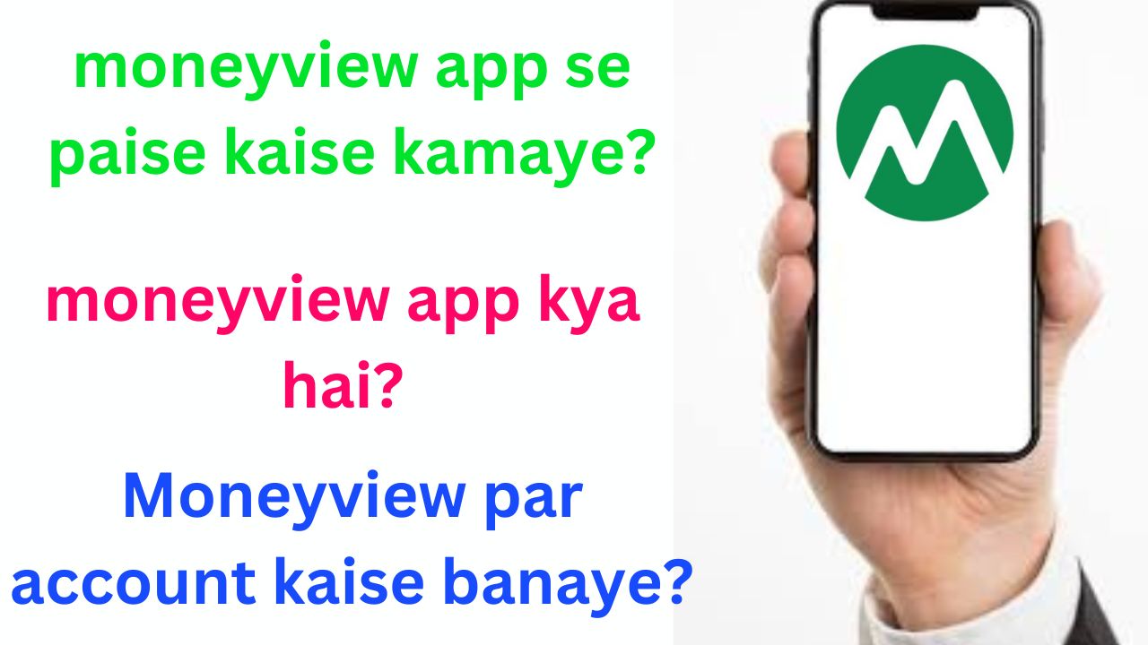 Moneyview App Se Paise Kaise Kamaye