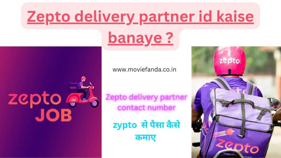 Zepto delivery partner id kaise banaye