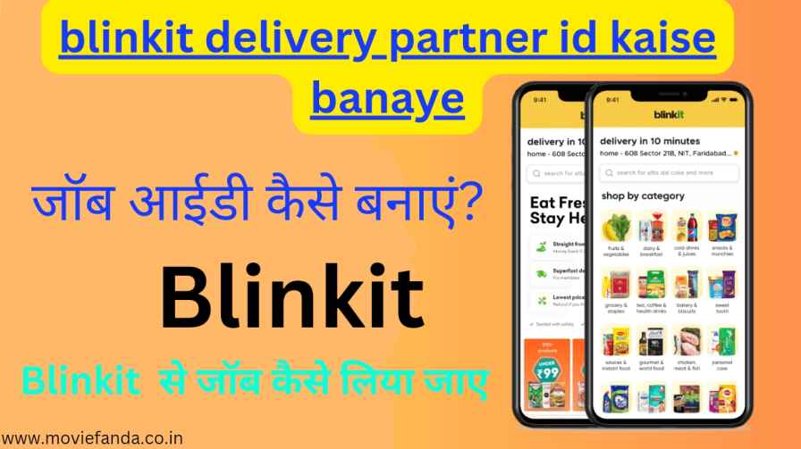 Blinkit Delivery Partner Id Kaise Banaye