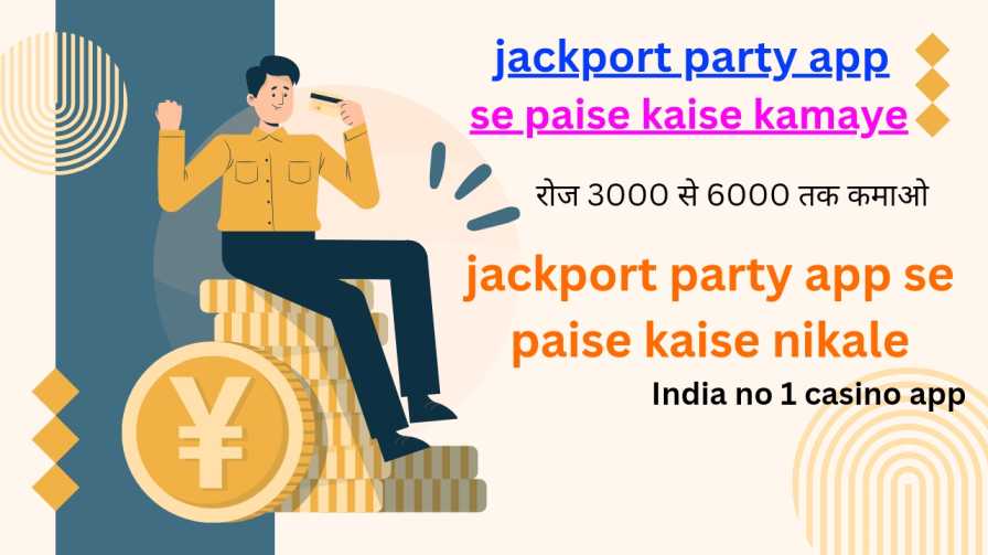 jackport party app se paise kaise kamaye