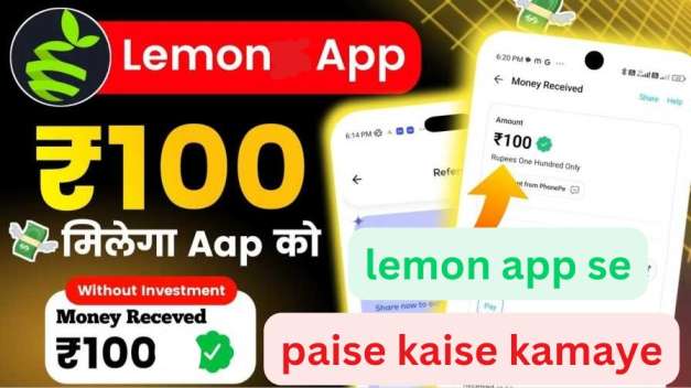 lemon app se paise kaise kamaye