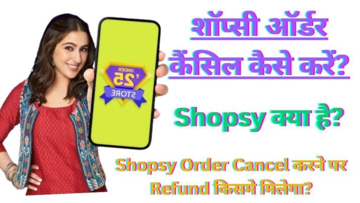 Shopsy Order Cancel kaise kare 2024