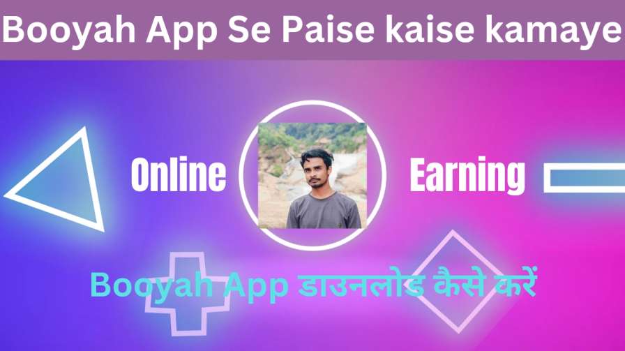 Booyah App Se Paise kaise kamaye