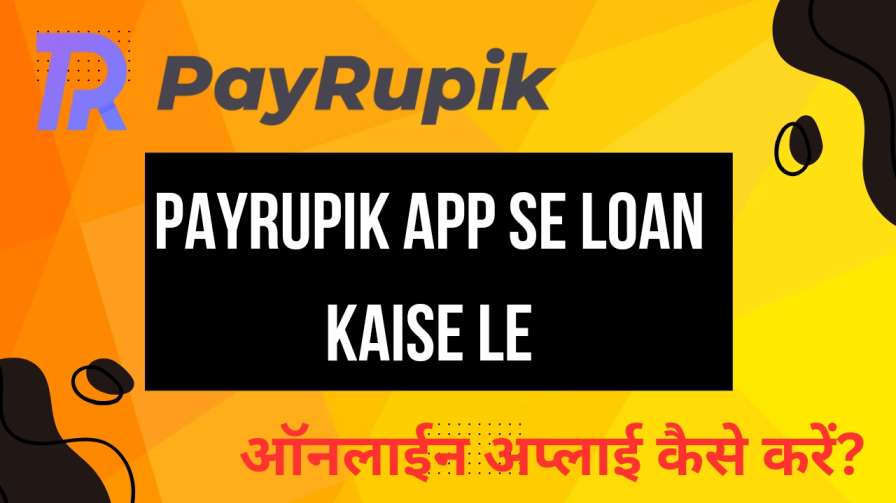 PayRupik App Se Loan Kaise Le