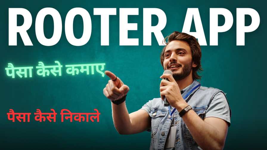 Rooter App Se paisa kaise kamaye