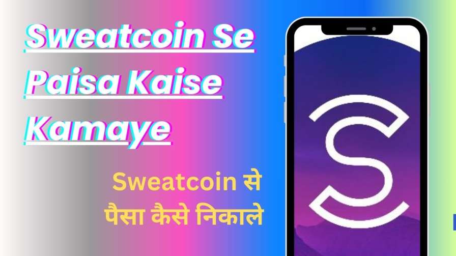 Sweatcoin Se Paisa Kaise Kamaye